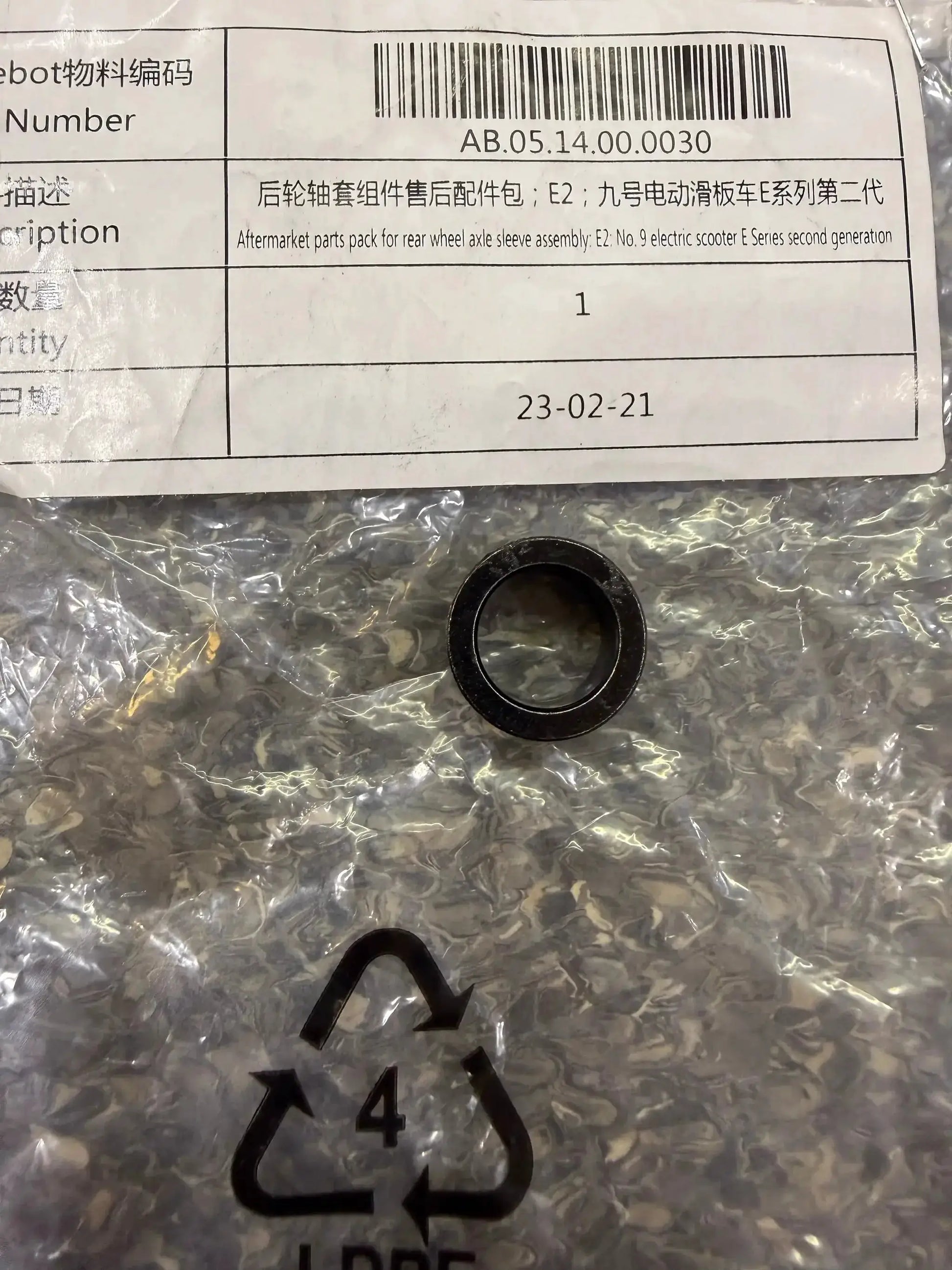 Rear wheel shaft sleeve assembly; E2 by Technocity CIN7